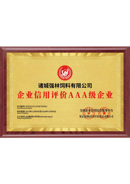 資質(zhì)榮譽